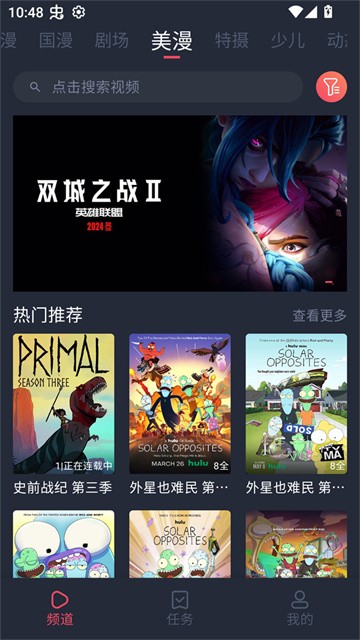 动漫GHG2026最新版