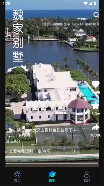 心晴免费短剧app官方版