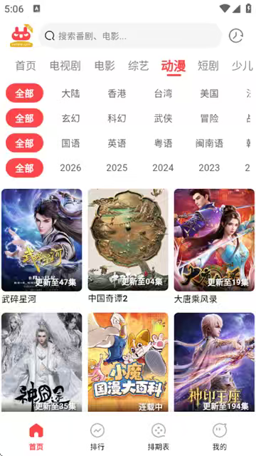 优优兔影视安卓版