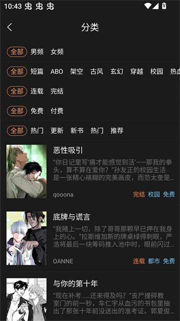 沐沐漫画免费版