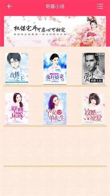 奇腐小说app官方版