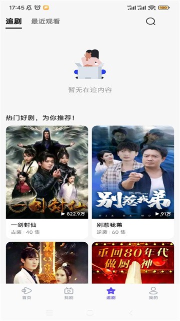 西饭短剧免费版