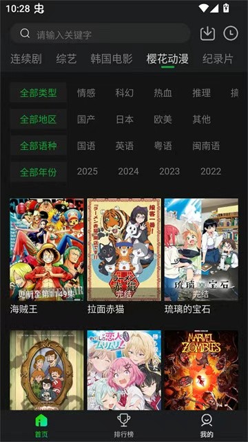 爱迪影视安卓版