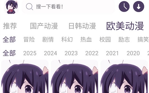 丫丫动漫app手机版