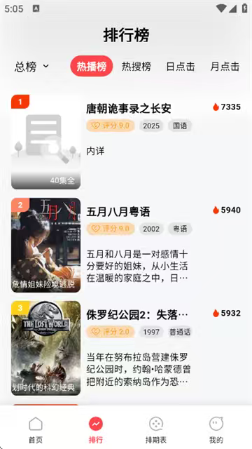 优优兔影视安卓版