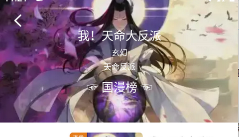 漫狐漫画最新版本