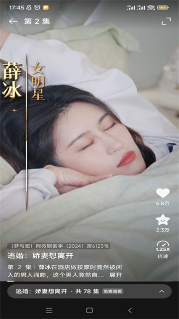 西饭短剧免费版