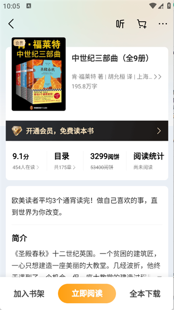 杏梅小说app最新版