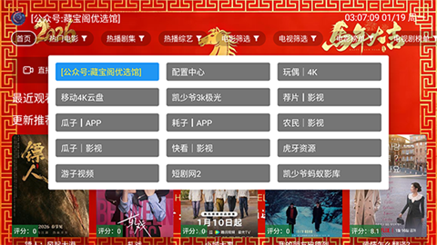 金马影视电视版