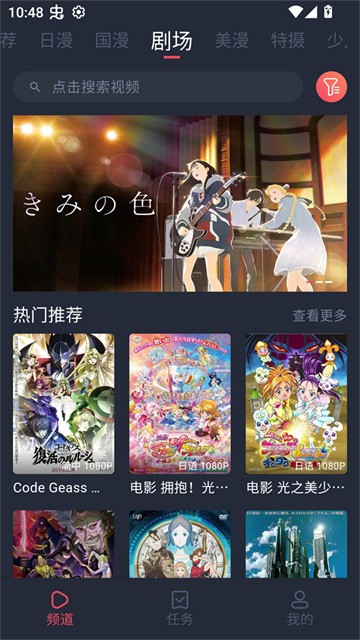 动漫GHG2026最新版