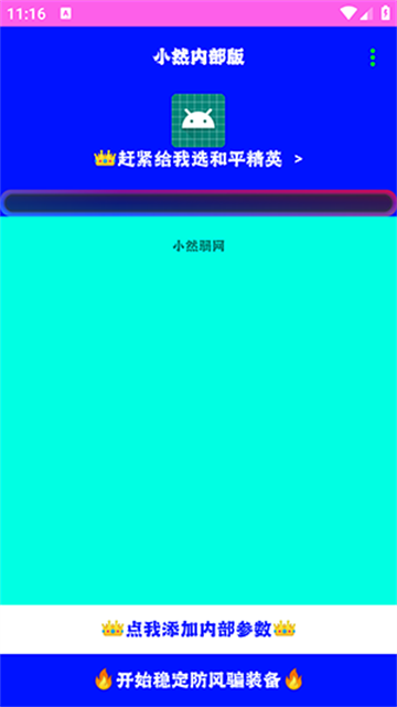 暮雪辞弱网app最新版