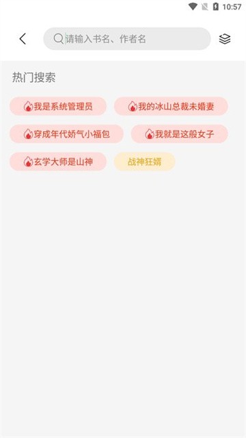 书香仓库小说app正式版
