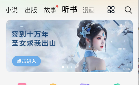 杏梅小说app最新版