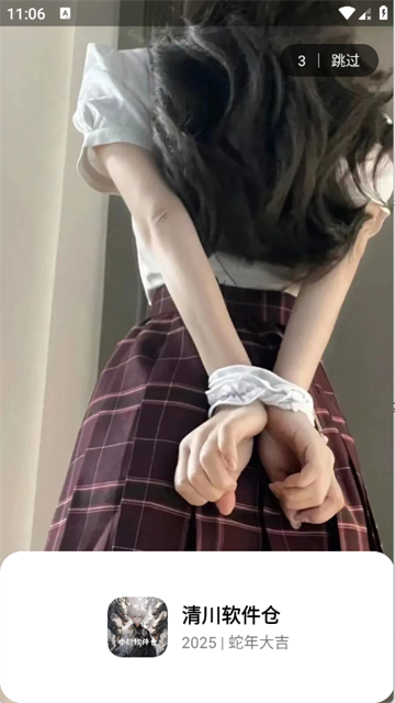 亦衍软件库官方版