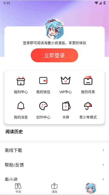 菠萝包动漫官方下载