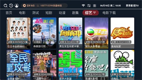 茶茶影视app官方手机版