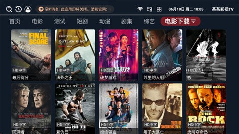 茶茶影视app官方手机版