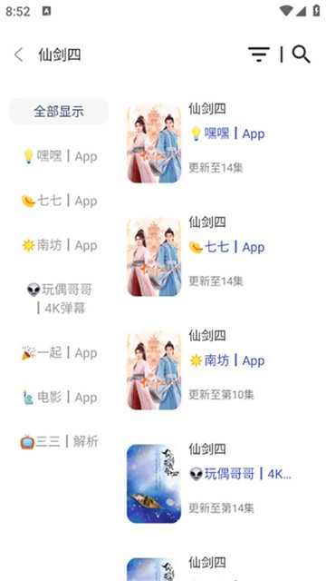 氢云影视app官方版