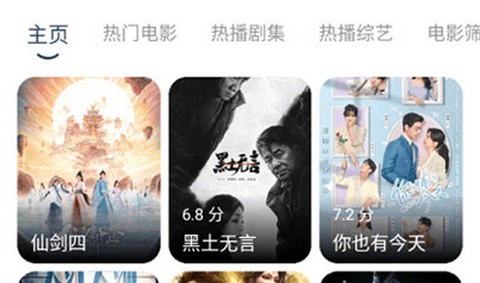 氢云影视app官方版