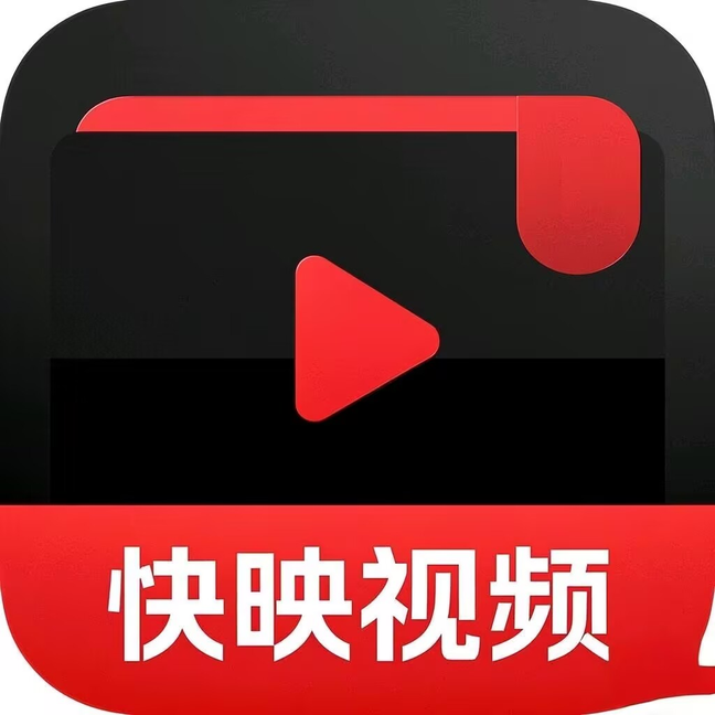 快映视频app正式版