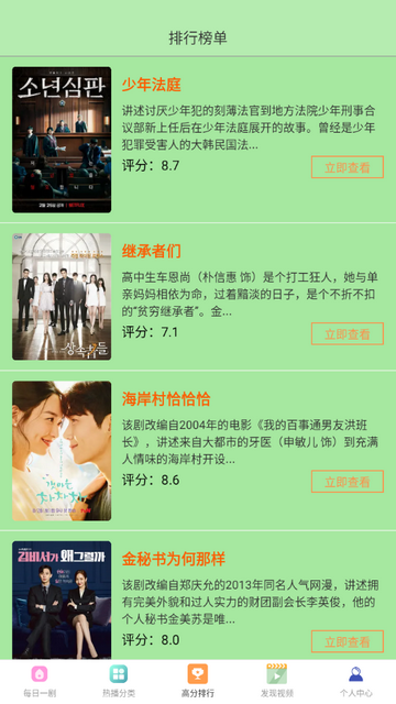 蘑菇视频app官方版