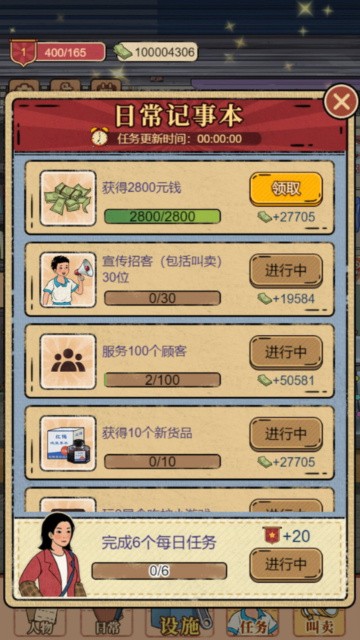 校门口文具店免广告版