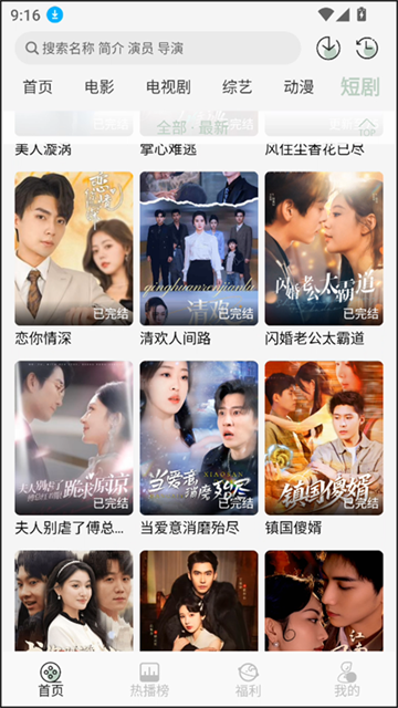 恋鱼影视app官方版