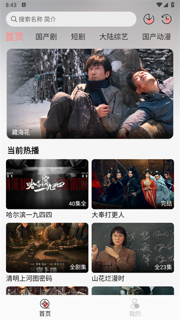 快映视频app正式版