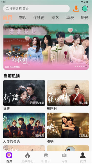 大众影视app正版