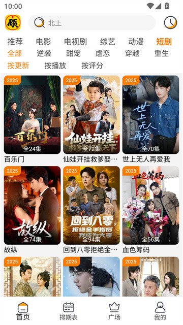 顾我追剧app安卓版