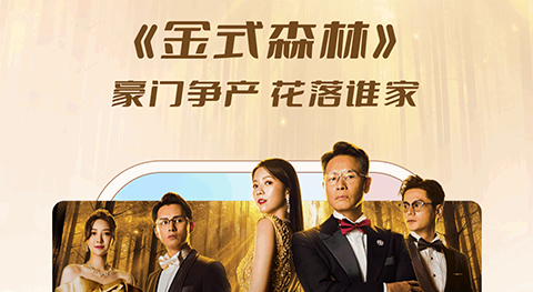 埋堆堆港剧官方版