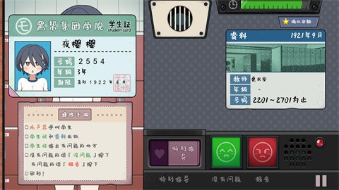 路人娘捕获学院官方版