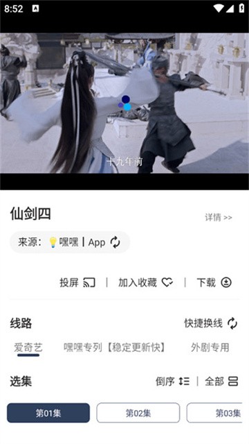 氢云影视app官方版