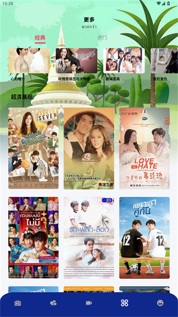 8X8X影视app正式版