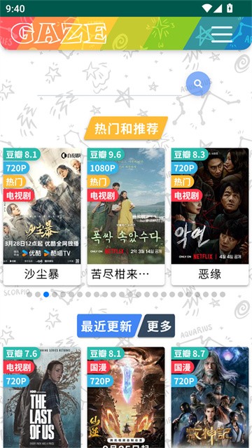 老牛影视大全免费版