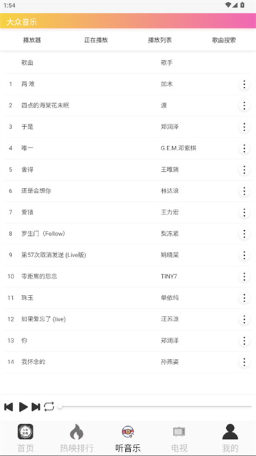 大众影视app正版