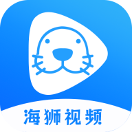 海狮视频app最新版