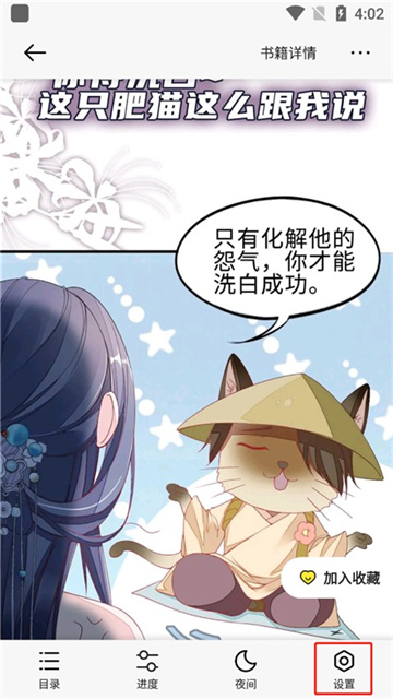 178漫画免费无广告版