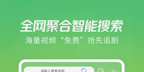 火花影视app免费版