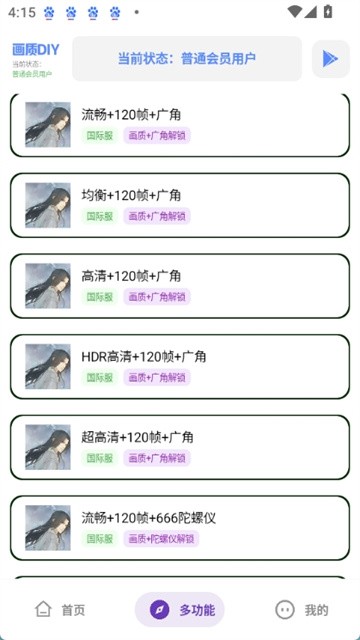 Hx工具箱最新版本