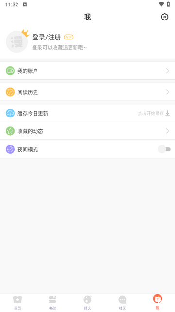 178漫画免费无广告版