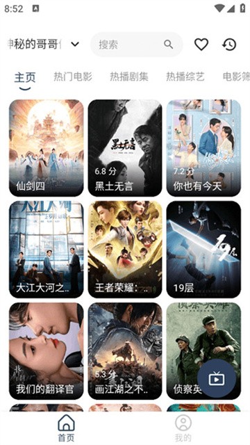 氢云影视app官方版