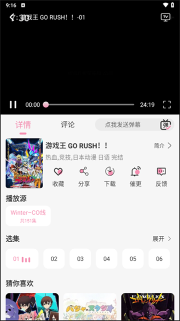 冬日动漫最新版本