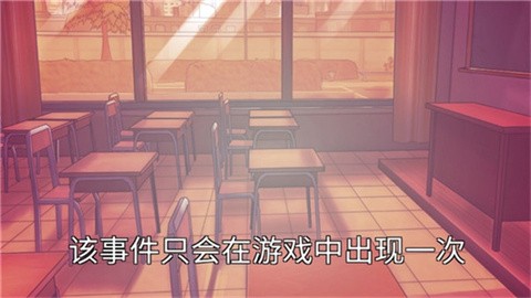 YandereSchool手机版