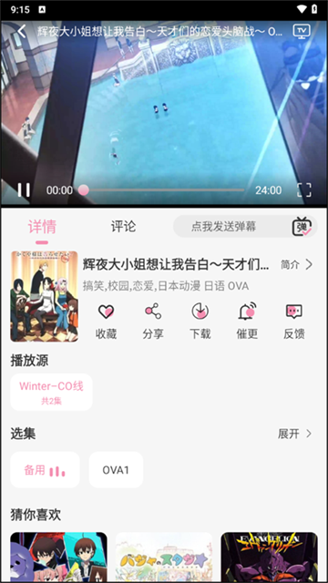 冬日动漫最新版本