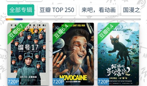 老牛影视大全免费版