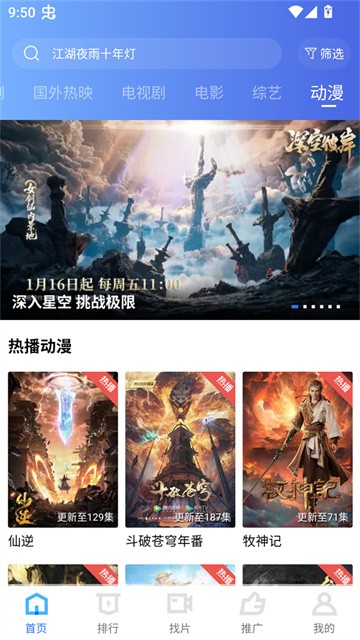 彩虹视频app手机版