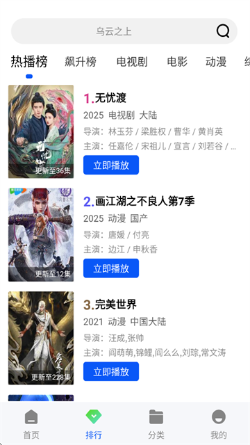 星际视频app安卓版