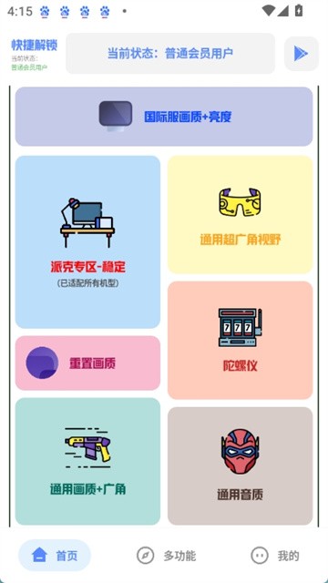 Hx工具箱最新版本