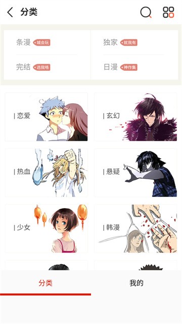 漫画宝岛2026手机版